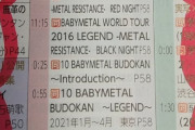 BABYMETAL「ベビメタツイート集：ベビメタ三昧」