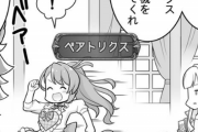 【グラブル】るっ！1437話 組織パン大好き？なカシウスとベアトリクス