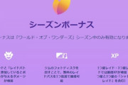【ポケモンGO】今シーズンは1日に貰える「無料レイドパス」が2枚に増量期間！