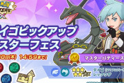 【大誤算】ポケマス「ダイゴ＆黒いレックウザ」弱すぎる　N＆レシラムは最強なのにどうしてこうなった･･･