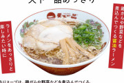 天下一品であっさりラーメン食べる奴ってなんなの？