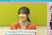 【櫻坂46】松田里奈、副キャプテン就任後の守屋茜に感謝