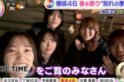 【櫻坂46】安住アナから強すぎる贔屓がw 新曲『桜月』MVと共に松田里奈が生放送でコメント！