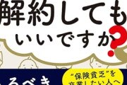 【疑問】バカ「任意保険入ってるけど車両保険入ってない」識者「それ任意保険の意味ないですw」←これマジ？ｗｗｗｗ