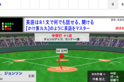 【動画】<巨人×広島 5回戦> 巨人･岡本が先制タイムリー！【巨1-0広】