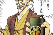 水戸黄門←いや、「隠居した爺がチート能力で全国渡り歩きます」だよね？