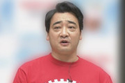不倫で愛妻家で不倫と性犯罪がまたバレたジャングルポケット斉藤慎二さんが日本中にメッセージ「元気にやっていきましょう」