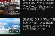 【悲報】もこうのYouTubeの再生回数、お前らが思ってる10倍終わる