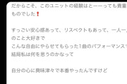 川邊健太郎LINE＆Yahoo会長｢よう言った! 小田さくら。この観点から、昨年の西田さんのリゾナントブルーの続編ですね。