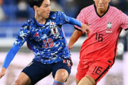 【悲報】サッカー日韓戦、もはやライバルではなくなるｗｗｗｗｗｗ