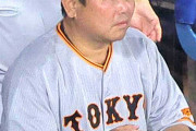巨人軍　デーブ大久保コーチ「監督にどうぞと、当たり前に優勝争いできるチームを作れなかった」