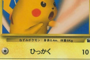 【朗報】ポケモンカード、遂にお家が買えるお値段へ