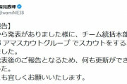 【悲報】楽天岩見、現役引退