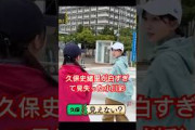 久保史緒里が白すぎて見失った小川彩#久保史緒里 #小川彩 #乃木坂46