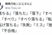 【悲報】人気VTuberさん、去年受験生に向けてとんでもないツイートしていたｗｗｗｗｗ