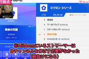 関係者「日本人は大金を貰うと急に腑抜けになる遺伝子がある。それがミルダムの敗因」