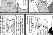 【懐古】なんだよこの漫画ｗｗｗ【注意】