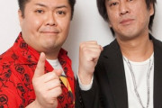 【悲報】天才漫才師ブラックマヨネーズさん、小さくまとまる