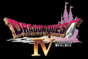 ドラクエ4「本格的に勇者を操作できるのは途中からです」←これ