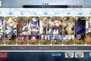 [FGO]Wコヤンスカヤシステム環境によりティータイムをつけたコヤンがフレポを稼いでくる模様。