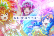 Pギンパラ夢幻カーニバル199verのWEB CMが公開！夢の続きへ…