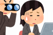 【衝撃】日本の会社、テレワーク中も監視したくてたまらないｗｗｗｗｗｗ