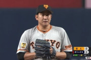 【悲報】巨人菅野、今年もダメそう