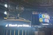 【日向坂46】これは神席... 大阪公演1日目、終演後の様子がこちら！【全国ツアー2025 MONSTER GROOVE】