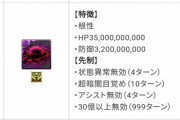 【パズドラ】裏零次元で防御32億のHP350億いて草、単色無理ゲーwwwwww