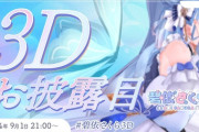 【Vtuber】碧依さくら、3Dお披露目！サンキューもちひよ