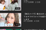 【悲報】登録者120万YouTuberの現在がヤバいｗｗｗｗｗｗ