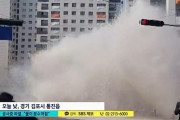 【悲報】韓国人「韓国で水道管が爆発！」工事現場で上水道管が破裂し水が滝の様に噴出する‥　韓国の反応