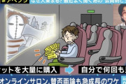 【速報】スーパーお笑い芸人キングコング西野さん、アベマとか言う3流会社に詐欺師呼ばわりされる