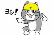 【画像】警視庁さん、現場猫になるｗｗｗｗｗｗ