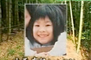 【神隠し】坂出タケノコ掘り女児行方不明事件