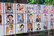 【鹿児島】選挙ポスター1枚5000円…印刷業者「税金だから取れるだけ取ればいい。それが業界の暗黙の了解」…19人が公費負担分を満額請求