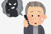 【悲報】無職の弟、詐欺電話に約1億円をだまし取られる