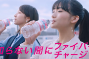 【櫻坂46】サントリーのCM、天ちゃん主役でしたね！！！！
