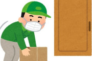 宅配業者「こんなに気になる荷物の指示は見たことがない…」プロ意識が試される例