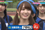 【日向坂46】メンバーのズバ抜けた身体能力wwww