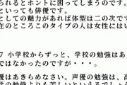 声優志望「太ってても声優になれますか？」　養成所「無理です。声優舐めんなよデブ」