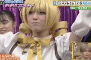 ぐるナイ『コスプレ(まどか☆マギカ・巴マミ)をしている有名人は誰？』即刻 松村沙友理と判明www