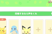 工藤忍のポケモンスリープ
