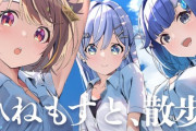 【ぶいすぽ】このひねもすファンアート良すぎやろ…『つむおはいくらでも盛っていいとされている』