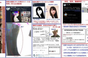 【トレパク炎上】絵師・古塔つみ、企業に注意喚起「ネット上の憶測には惑わされないようにお気を付けください」…コレコレが明かす【火消しに必死も無駄無駄無駄？？】