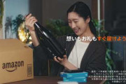 【結局同じ】ふるさと納税民「楽天とかと違ってAmazonは手数料全然取らない！すげぇ！（絶賛」→自治体に一時金を要求していた