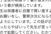 【悲報】JK「制服盗まれたンゴ…」教師「口外するな！自腹で購入し直せ！」