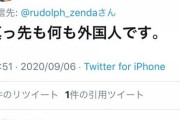 【悲報】つるの剛士さん、パクチーを盗まれた被害者なのに面倒な奴らに絡まれる