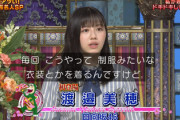 【日向坂46】渡邉美穂、社会不適合者だった！？w 石原さとみさんから直接アドバイスも！【さんま御殿】