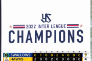 ヤクルトスワローズ、全チームに勝ち越しての交流戦完全優勝！